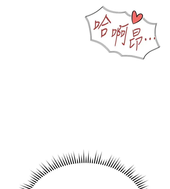 漫画《鲁蛇社畜的金手指》第29话第148张图