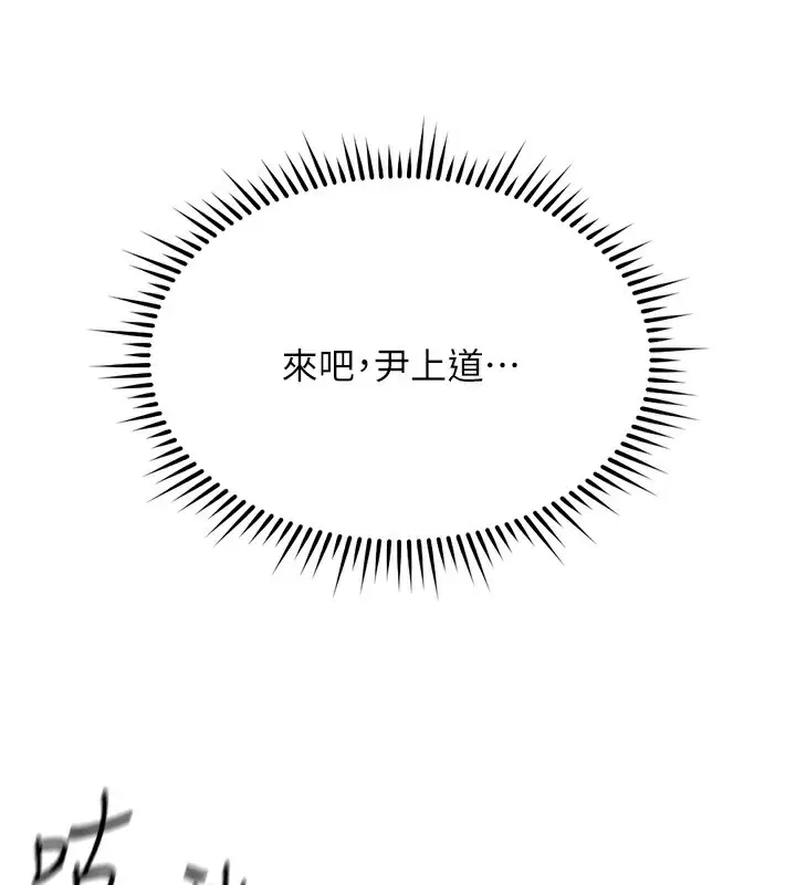 漫画《鲁蛇社畜的金手指》第29话第152张图