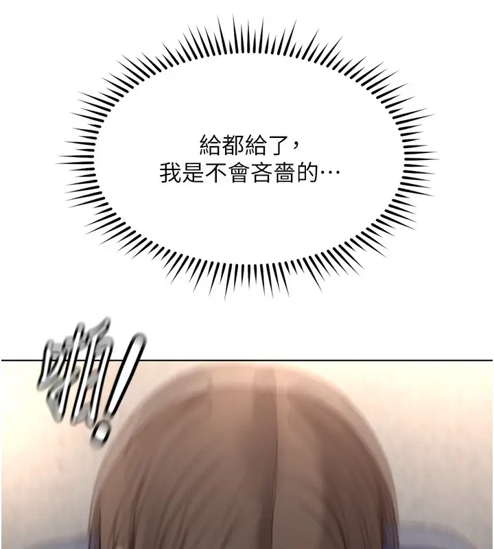 漫画《鲁蛇社畜的金手指》第29话第155张图