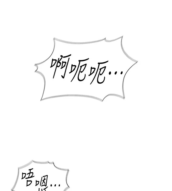漫画《鲁蛇社畜的金手指》第29话第159张图