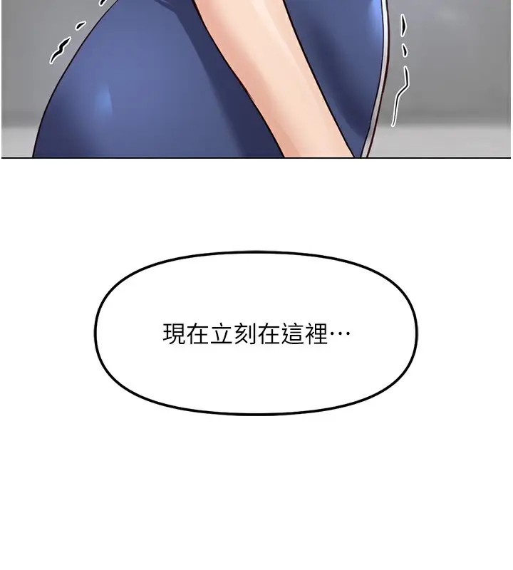 漫画《鲁蛇社畜的金手指》第29话第16张图