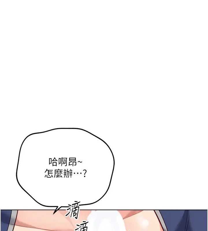 漫画《鲁蛇社畜的金手指》第29话第169张图