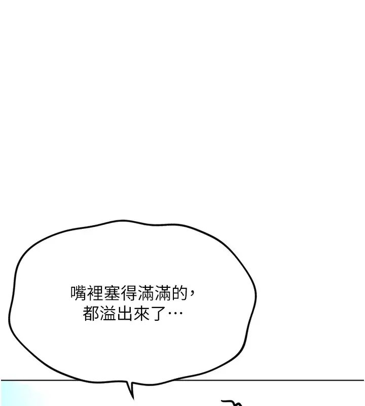 漫画《鲁蛇社畜的金手指》第29话第172张图