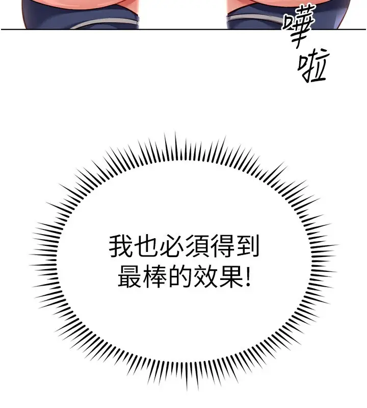 漫画《鲁蛇社畜的金手指》第29话第175张图