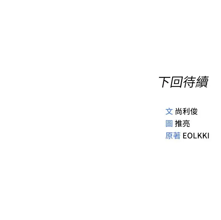 漫画《鲁蛇社畜的金手指》第29话第176张图