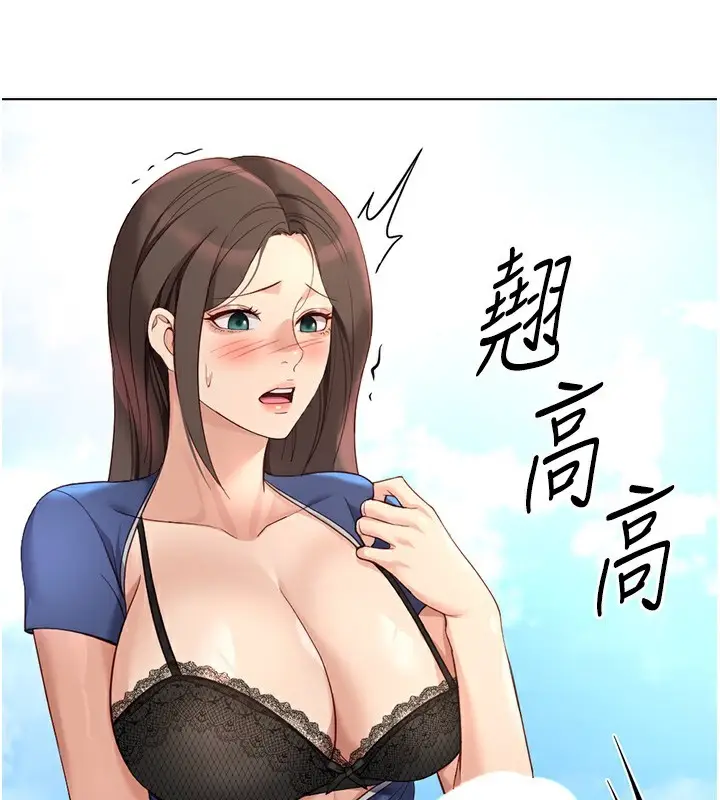 漫画《鲁蛇社畜的金手指》第29话第18张图