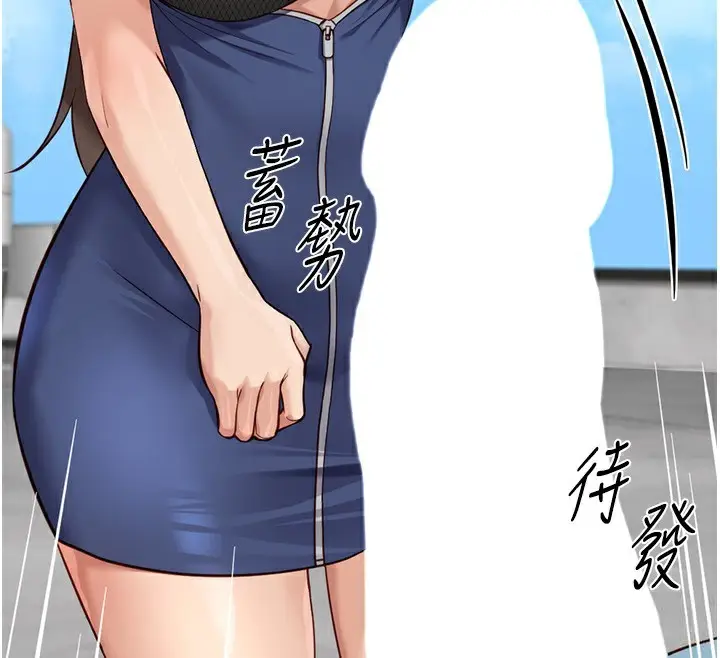 漫画《鲁蛇社畜的金手指》第29话第19张图
