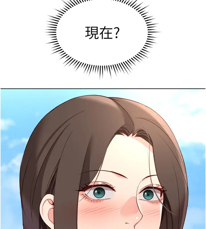 漫画《鲁蛇社畜的金手指》第29话第24张图
