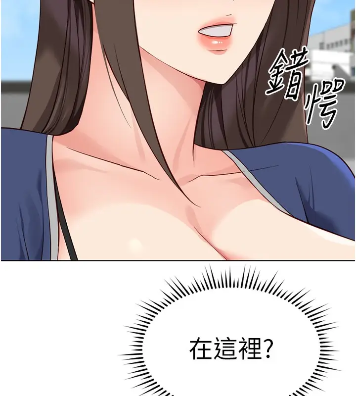 漫画《鲁蛇社畜的金手指》第29话第25张图