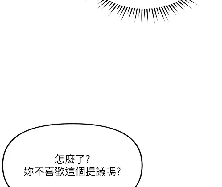 漫画《鲁蛇社畜的金手指》第29话第26张图