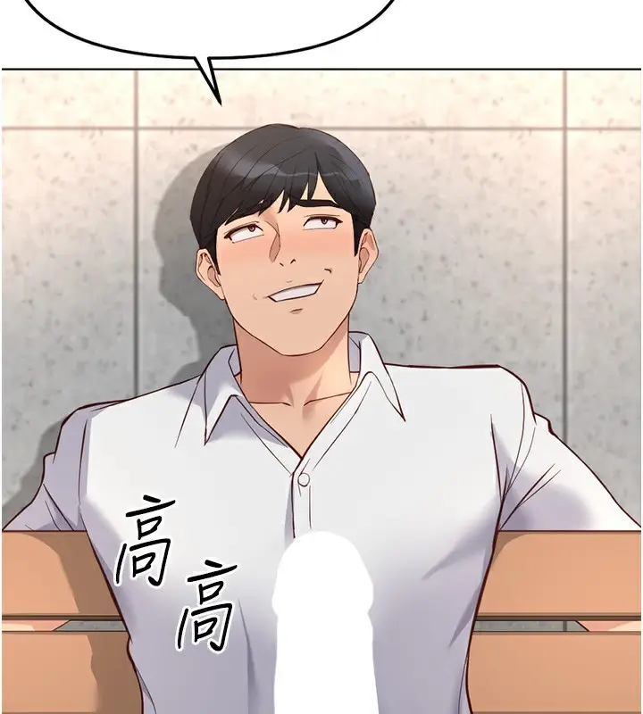漫画《鲁蛇社畜的金手指》第29话第27张图