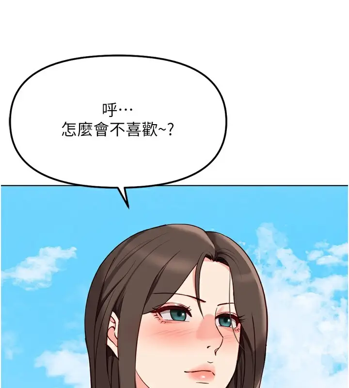 漫画《鲁蛇社畜的金手指》第29话第29张图
