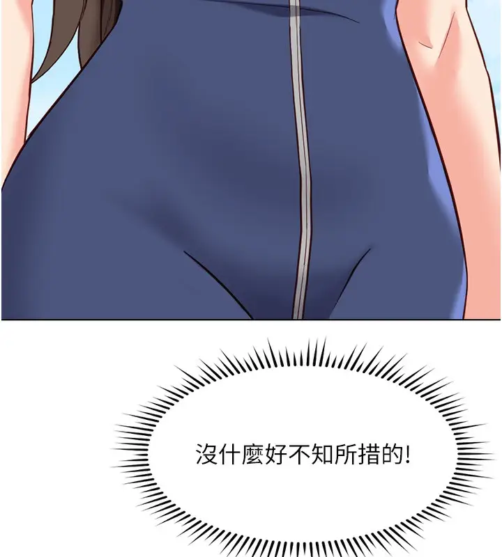 漫画《鲁蛇社畜的金手指》第29话第31张图