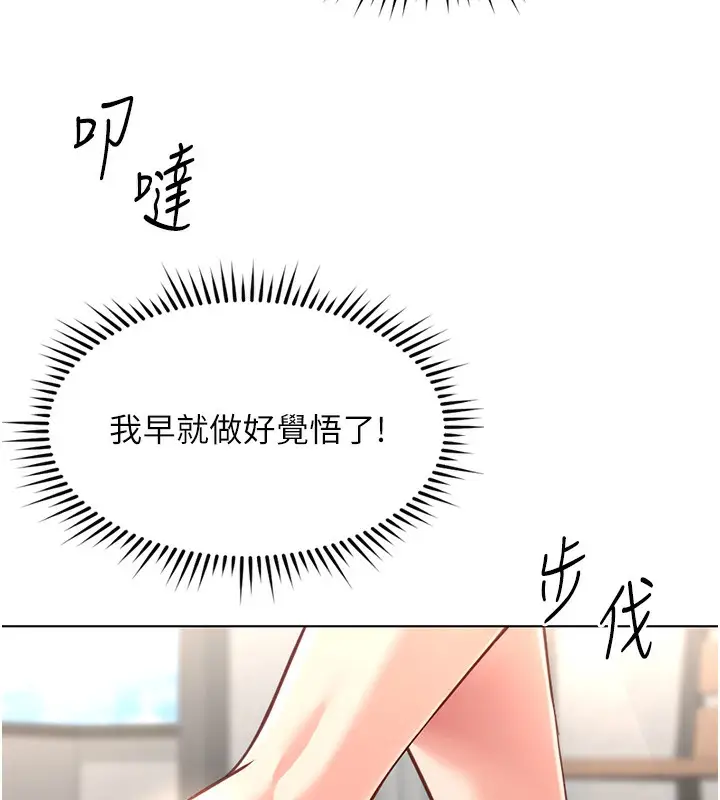 漫画《鲁蛇社畜的金手指》第29话第32张图
