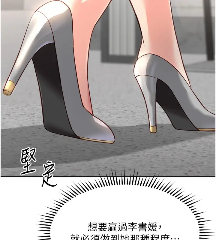 漫画《鲁蛇社畜的金手指》第29话第33张图