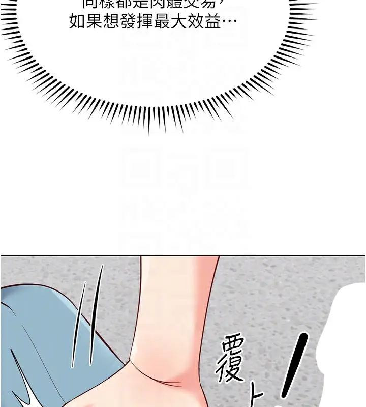 漫画《鲁蛇社畜的金手指》第29话第35张图