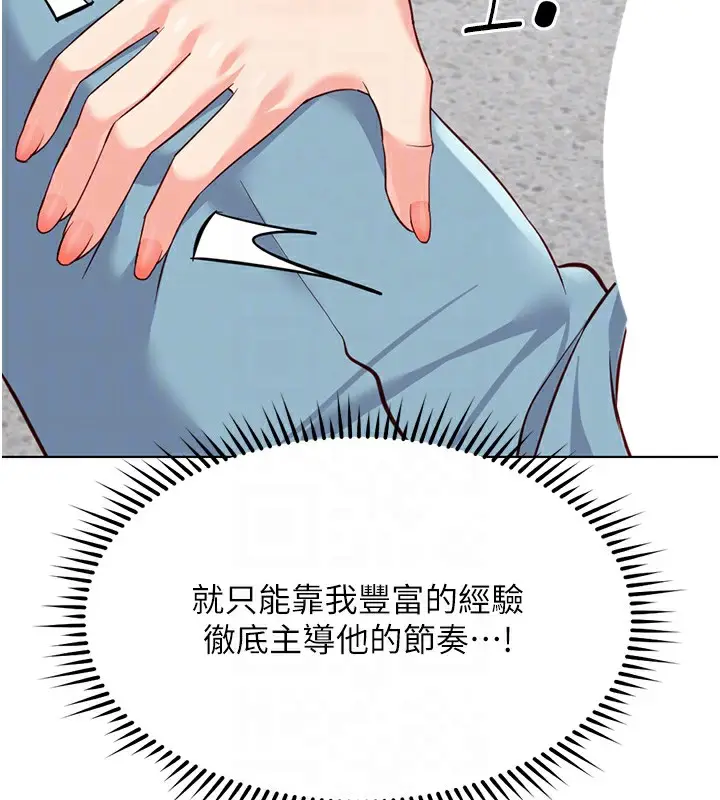 漫画《鲁蛇社畜的金手指》第29话第36张图
