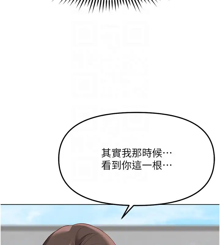漫画《鲁蛇社畜的金手指》第29话第37张图