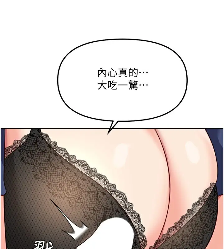 漫画《鲁蛇社畜的金手指》第29话第40张图