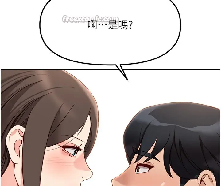 漫画《鲁蛇社畜的金手指》第29话第42张图