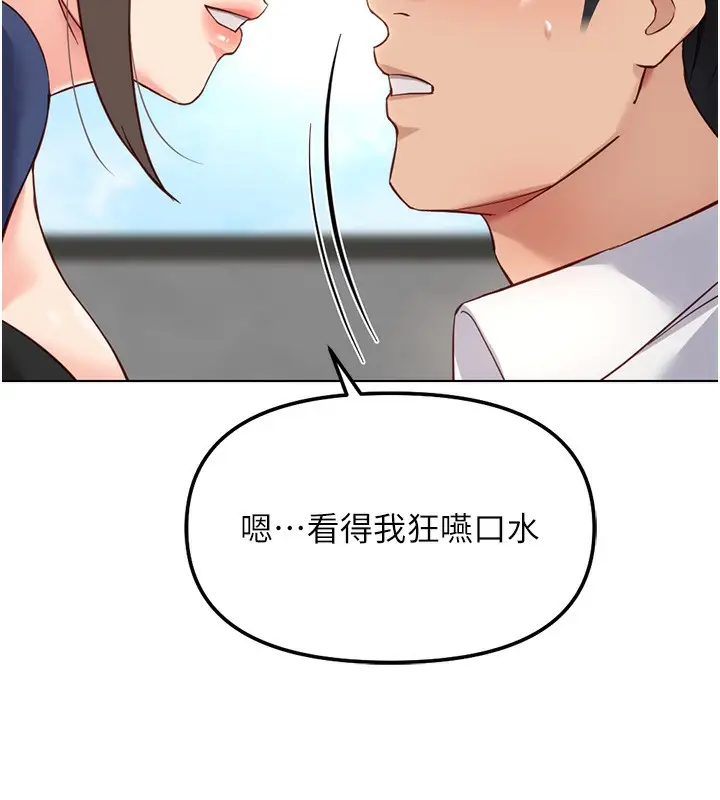 漫画《鲁蛇社畜的金手指》第29话第43张图
