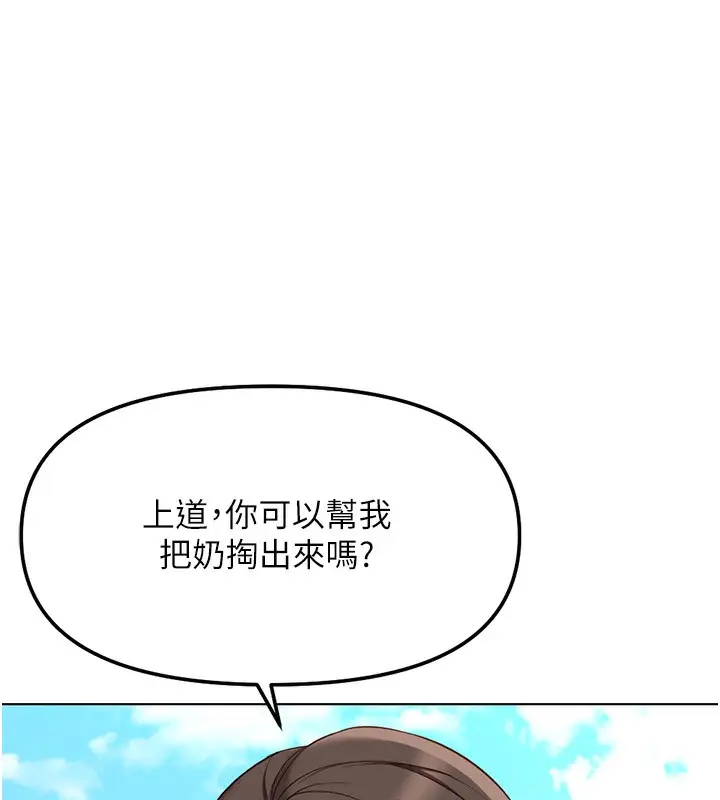 漫画《鲁蛇社畜的金手指》第29话第44张图