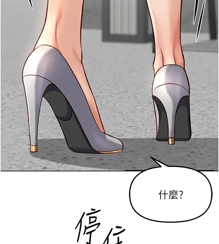 漫画《鲁蛇社畜的金手指》第29话第5张图