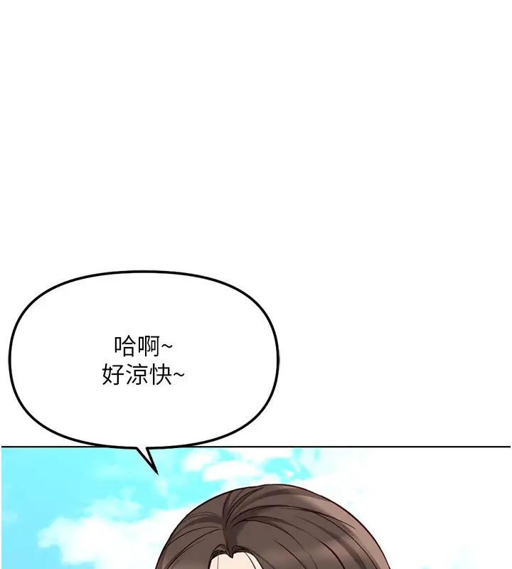 漫画《鲁蛇社畜的金手指》第29话第52张图