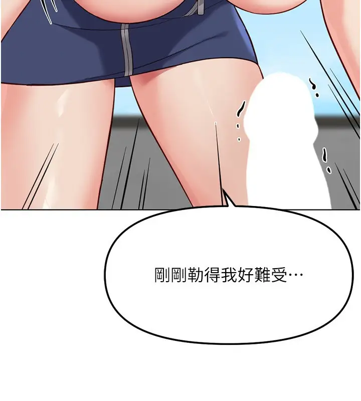 漫画《鲁蛇社畜的金手指》第29话第54张图