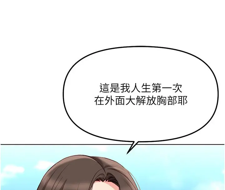 漫画《鲁蛇社畜的金手指》第29话第55张图