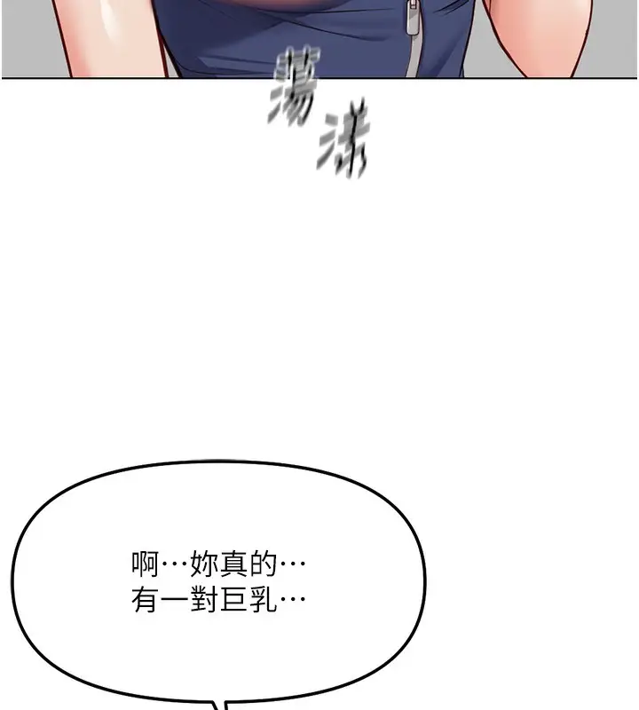 漫画《鲁蛇社畜的金手指》第29话第57张图