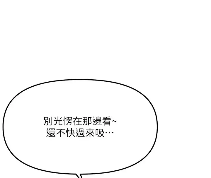 漫画《鲁蛇社畜的金手指》第29话第59张图