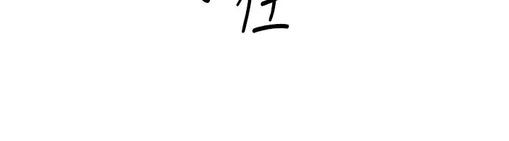 漫画《鲁蛇社畜的金手指》第29话第6张图