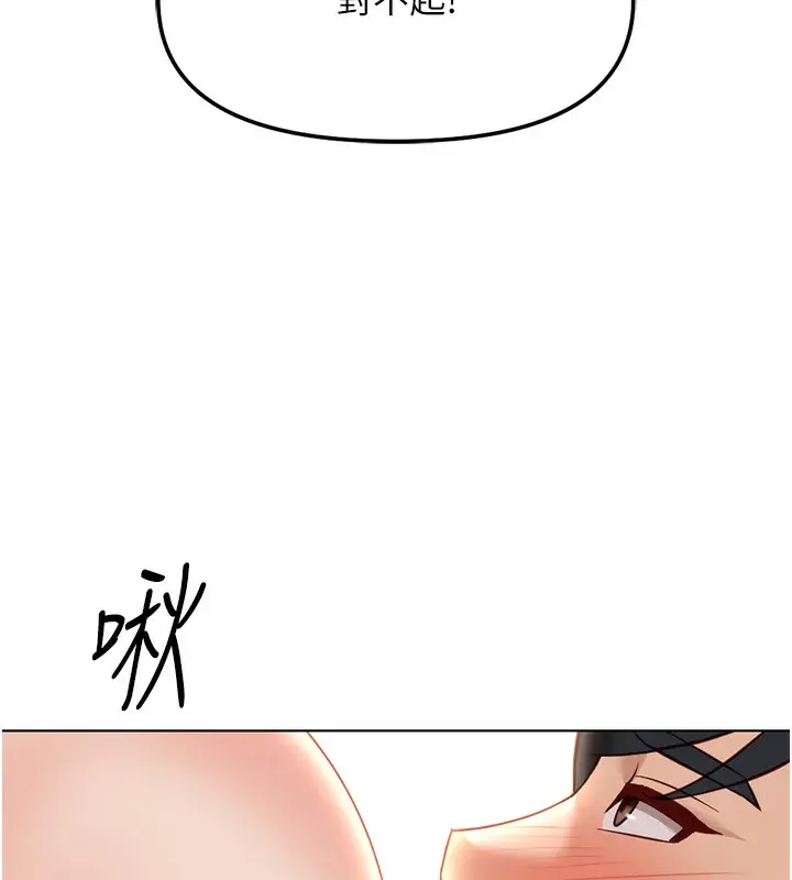 漫画《鲁蛇社畜的金手指》第29话第62张图