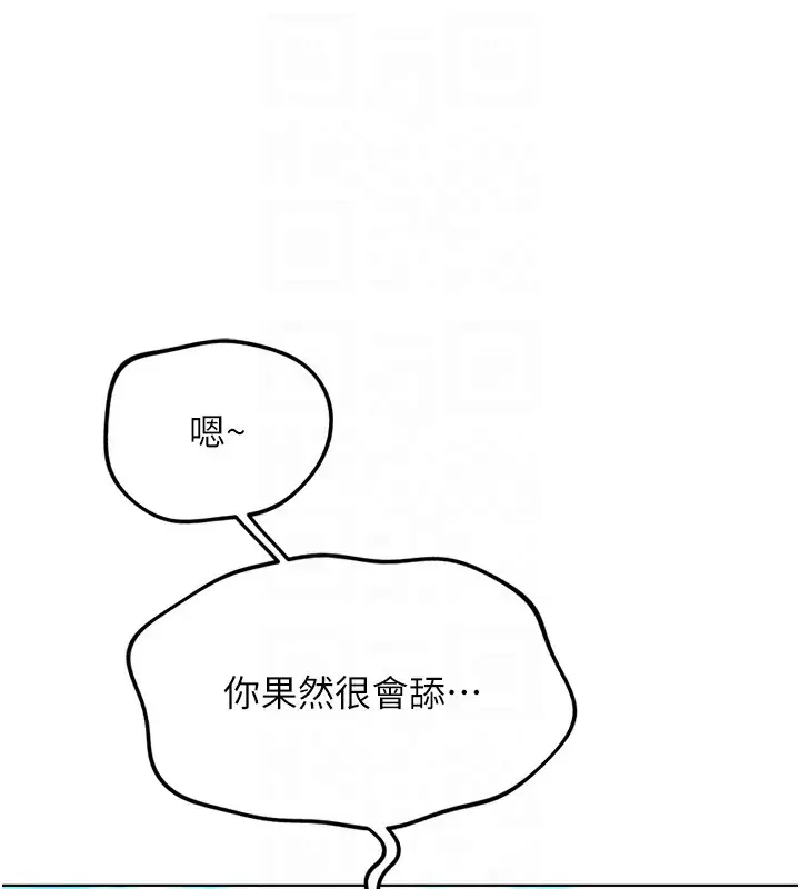 漫画《鲁蛇社畜的金手指》第29话第64张图