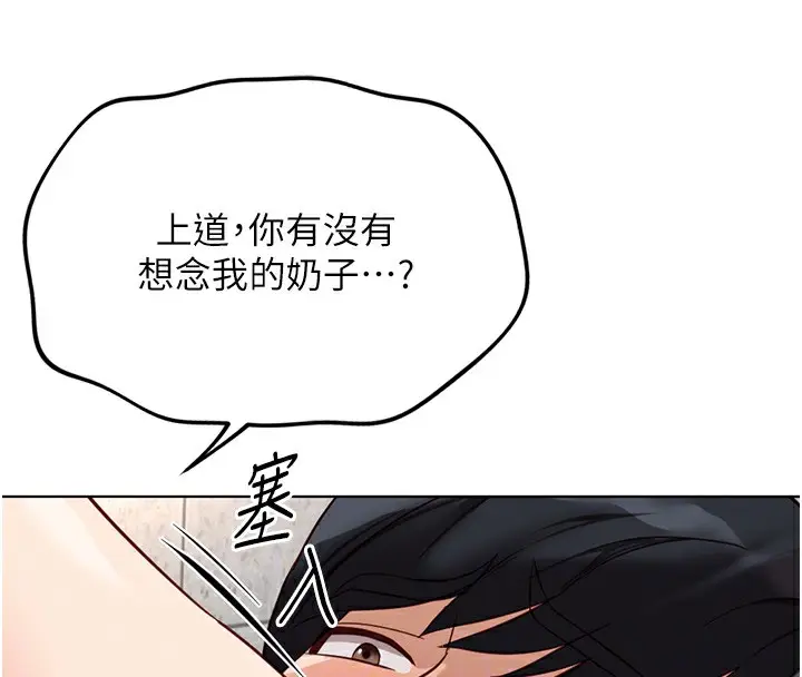 漫画《鲁蛇社畜的金手指》第29话第67张图