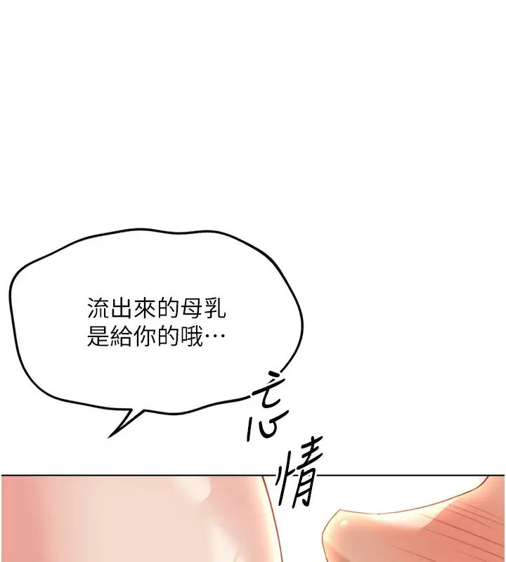 漫画《鲁蛇社畜的金手指》第29话第69张图