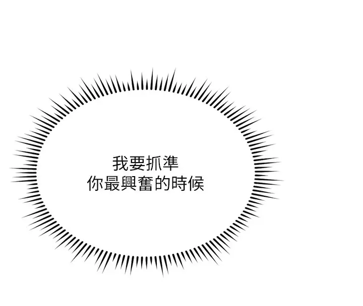 漫画《鲁蛇社畜的金手指》第29话第71张图