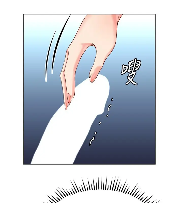 漫画《鲁蛇社畜的金手指》第29话第72张图