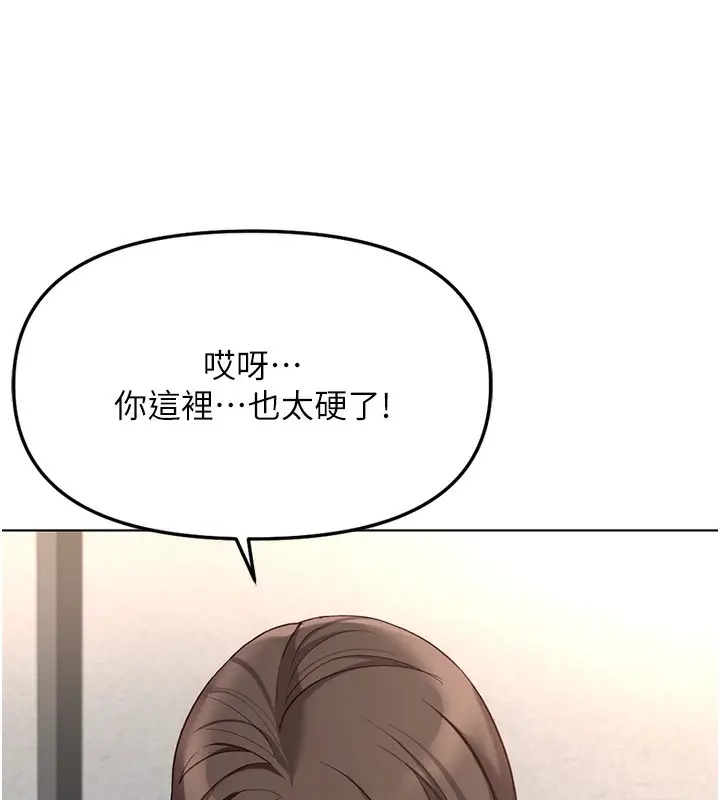 漫画《鲁蛇社畜的金手指》第29话第76张图