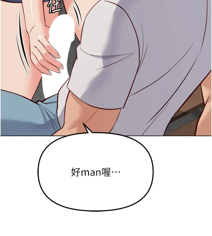 漫画《鲁蛇社畜的金手指》第29话第78张图