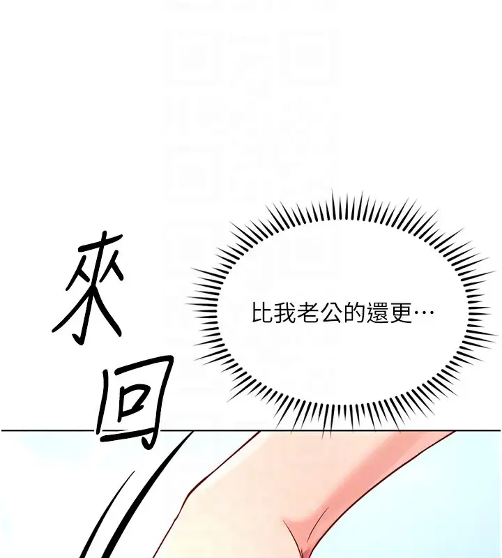 漫画《鲁蛇社畜的金手指》第29话第81张图