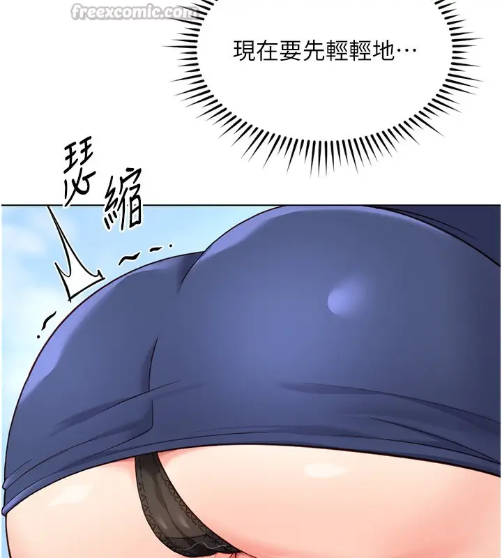 漫画《鲁蛇社畜的金手指》第29话第84张图
