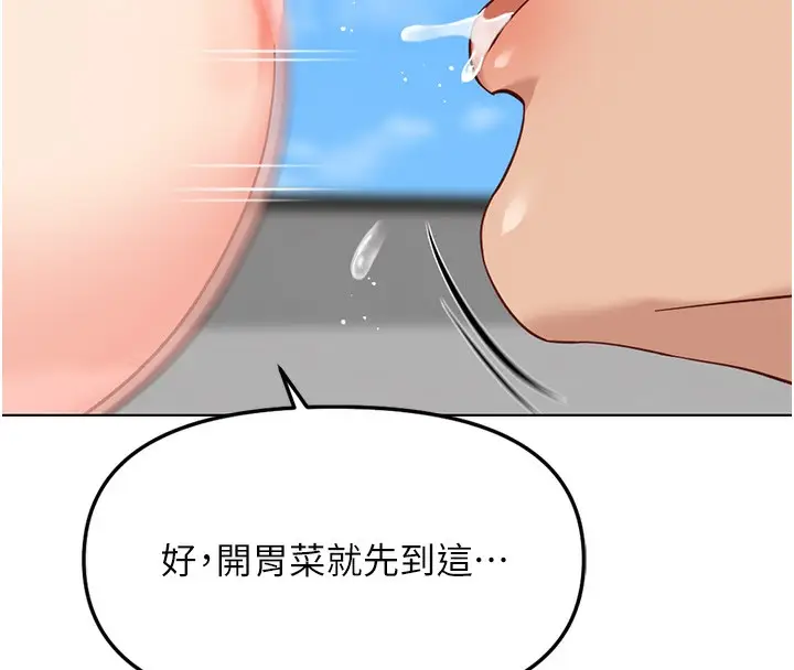 漫画《鲁蛇社畜的金手指》第29话第87张图