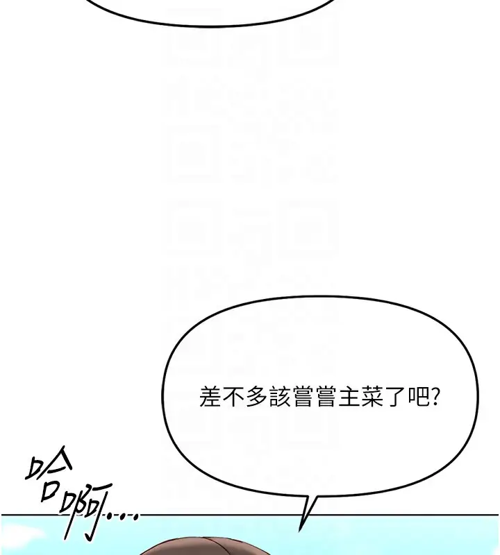 漫画《鲁蛇社畜的金手指》第29话第88张图