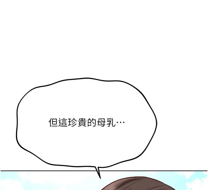 漫画《鲁蛇社畜的金手指》第29话第91张图