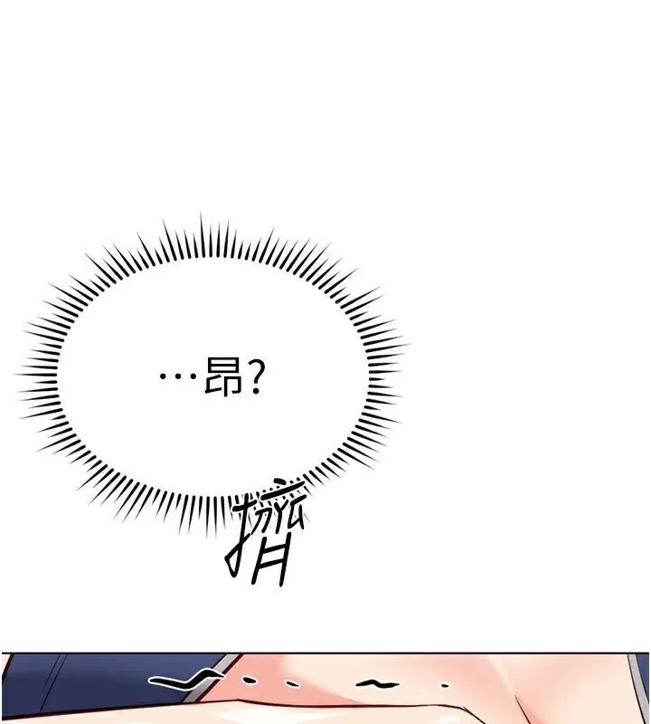 漫画《鲁蛇社畜的金手指》第29话第94张图