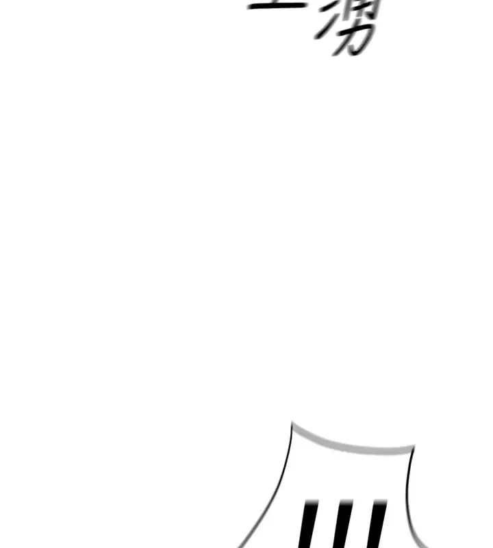 漫画《鲁蛇社畜的金手指》第30话第10张图
