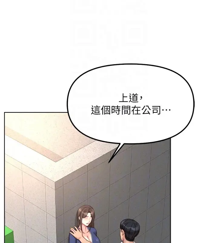 漫画《鲁蛇社畜的金手指》第30话第100张图