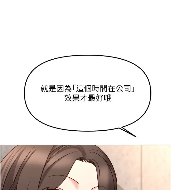 漫画《鲁蛇社畜的金手指》第30话第102张图